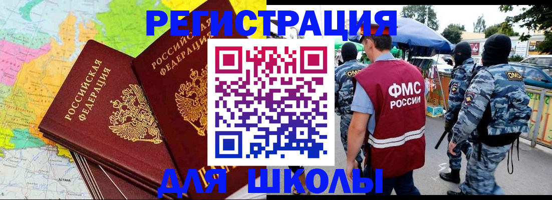 временная регистрация адрес в Егорьевске