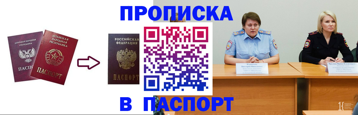 временная регистрация для всех в Егорьевске