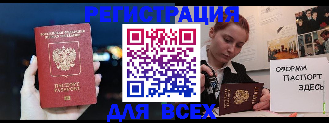 прописка от собственника в Егорьевске