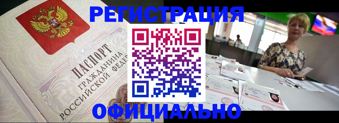миграционный учет в Егорьевске
