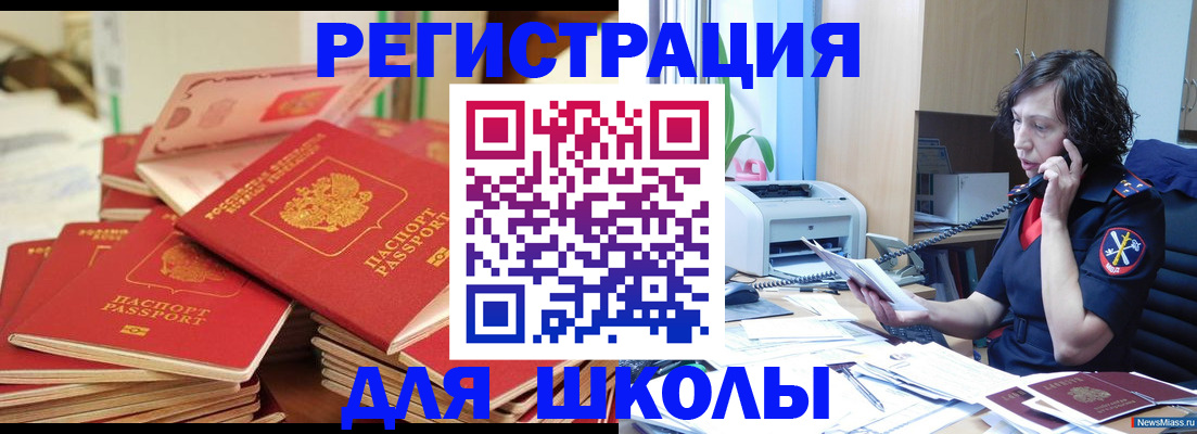 прописка регистрация в Егорьевске